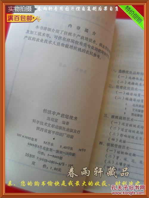 科学技术文献出版社排名 p4YBAFjEnemAZ-y8AACnkWVZM3k681_b.jpg