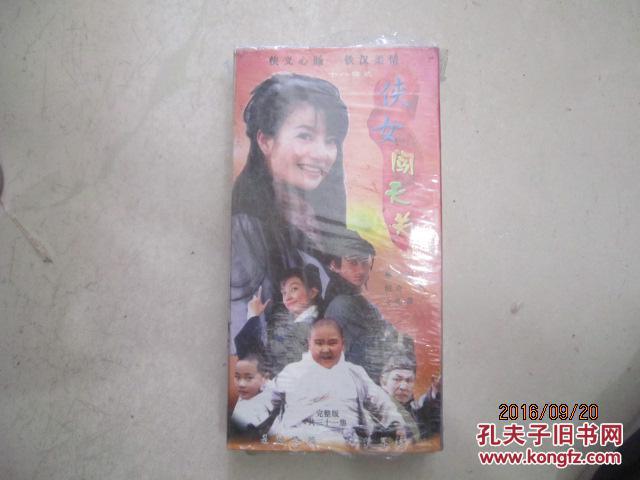 三十一集电视剧:侠女闯天关(18碟VCD)