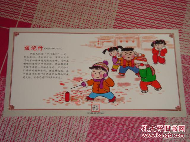 明信片:春节传统习俗明信片珍藏(回家过年,共8张)