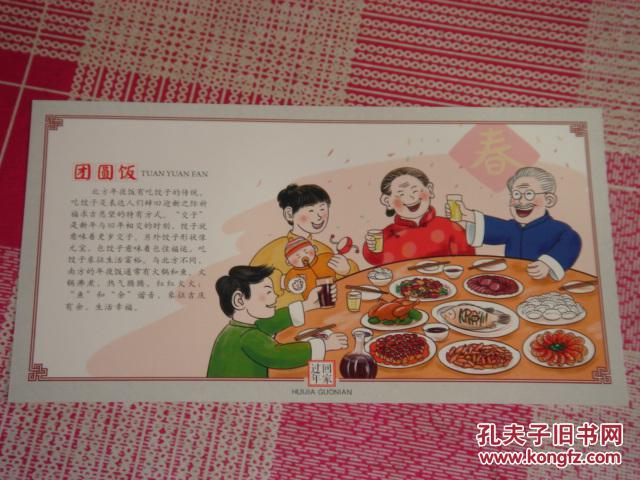 明信片:春节传统习俗明信片珍藏(回家过年,共8张)