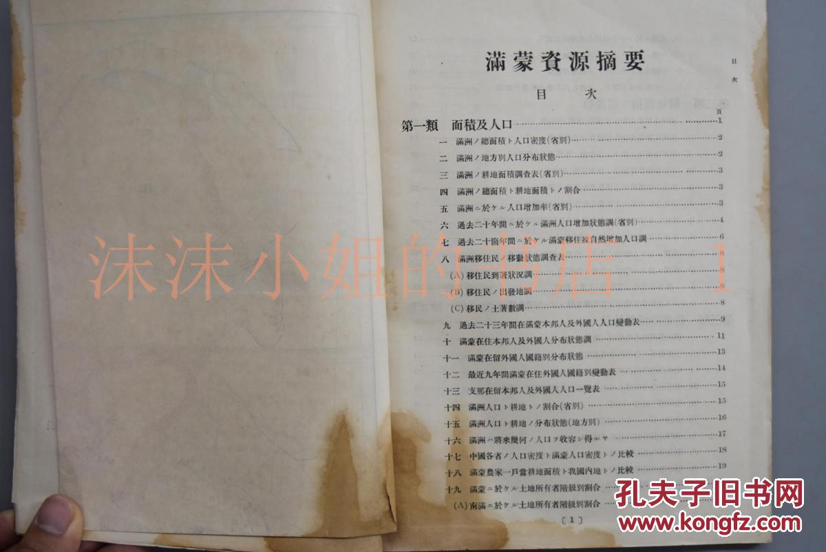东三省面积人口_东三省地图