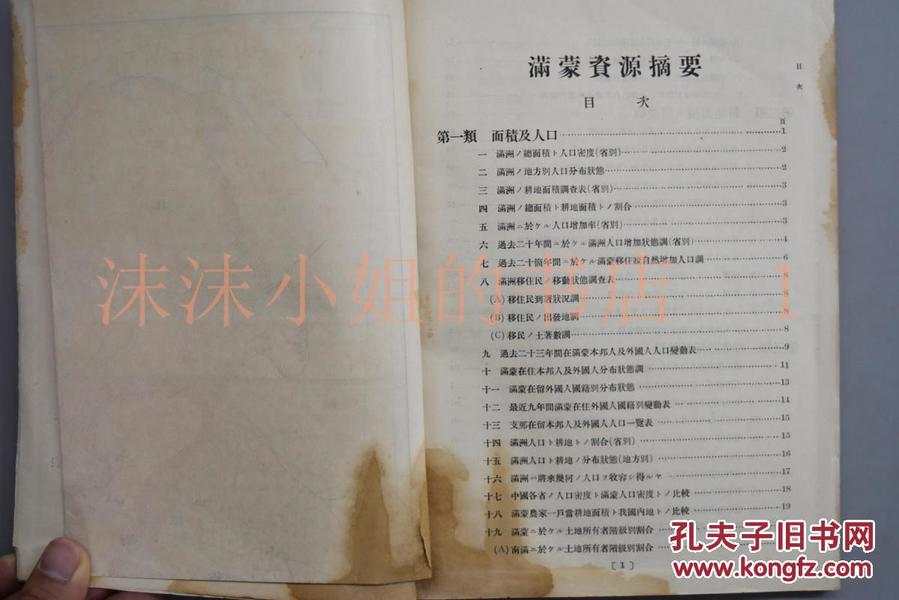 东三省面积和人口_1 5国土面积上,正在发生人口流失和空间分化(2)