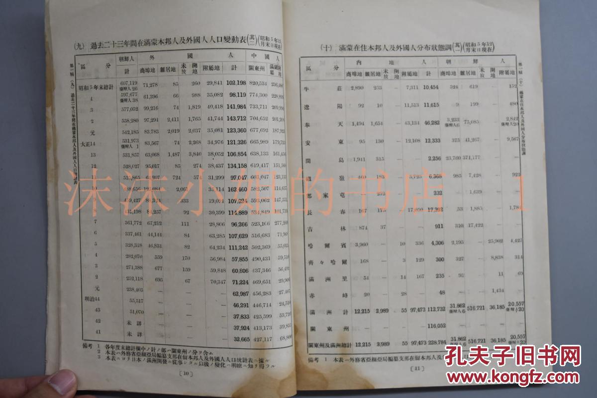 苏联1932年人口增长了多少_2021年全球人口多少亿(3)