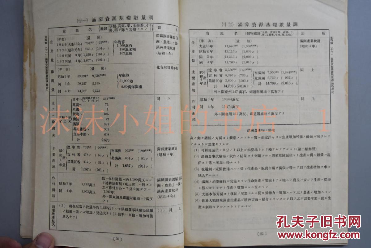 东三省面积人口_东三省地图
