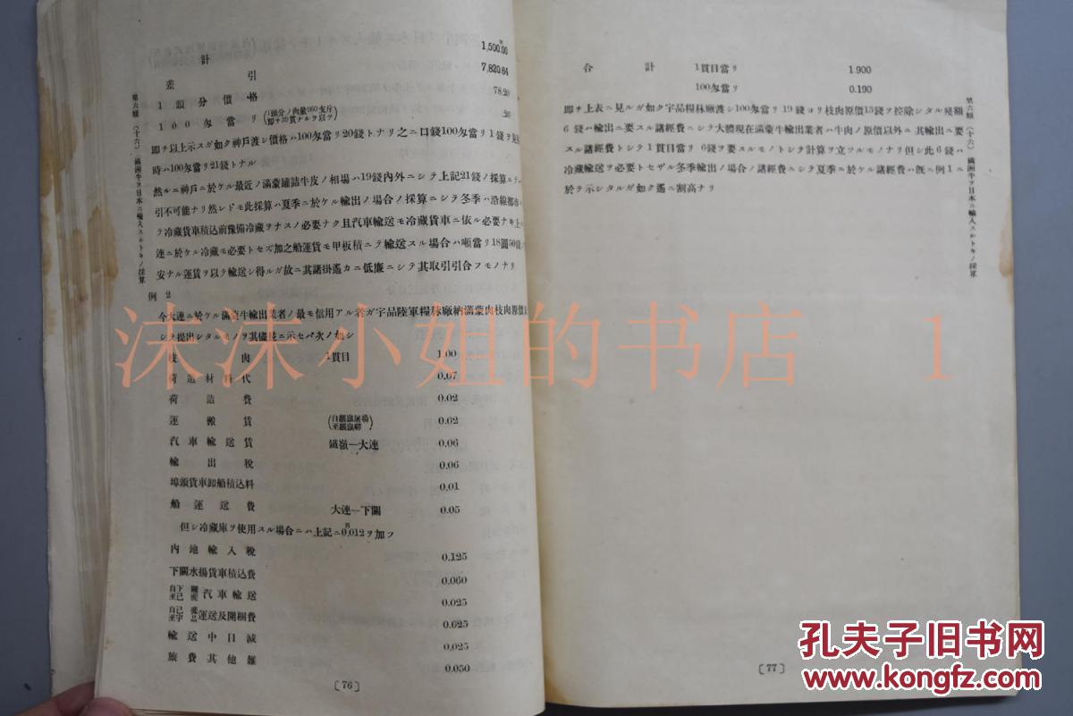 东三省人口面积_东三省地图