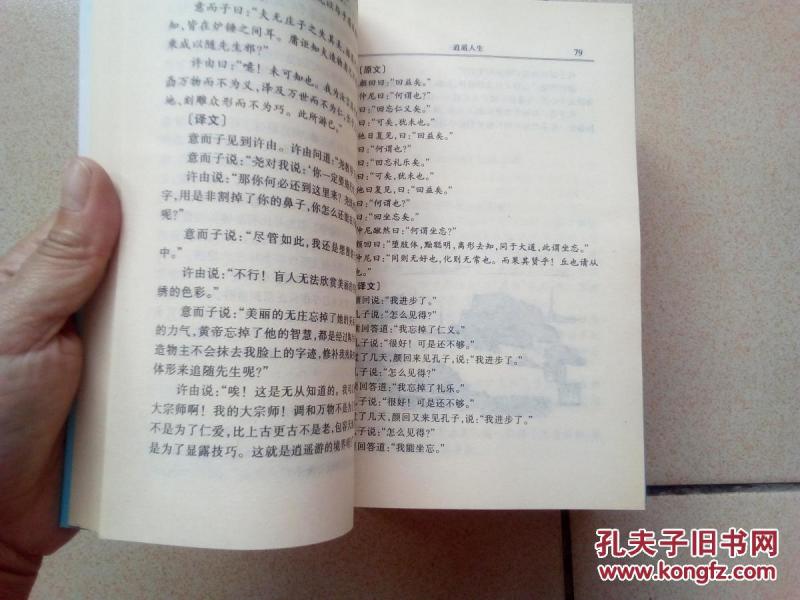 【五行人生 皇帝观天之道;】【淡泊人生 老子出