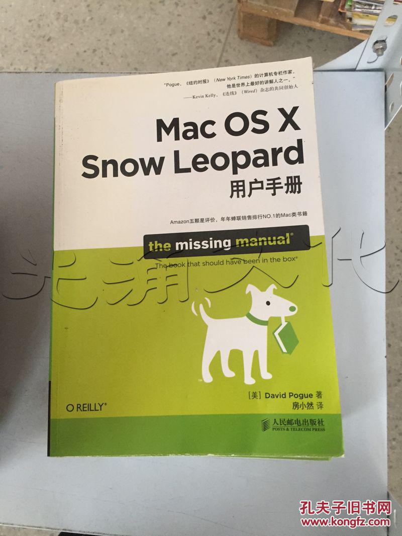 mac os x snow leopard用户手册---[id:167275][%#46i5%#]---[中图