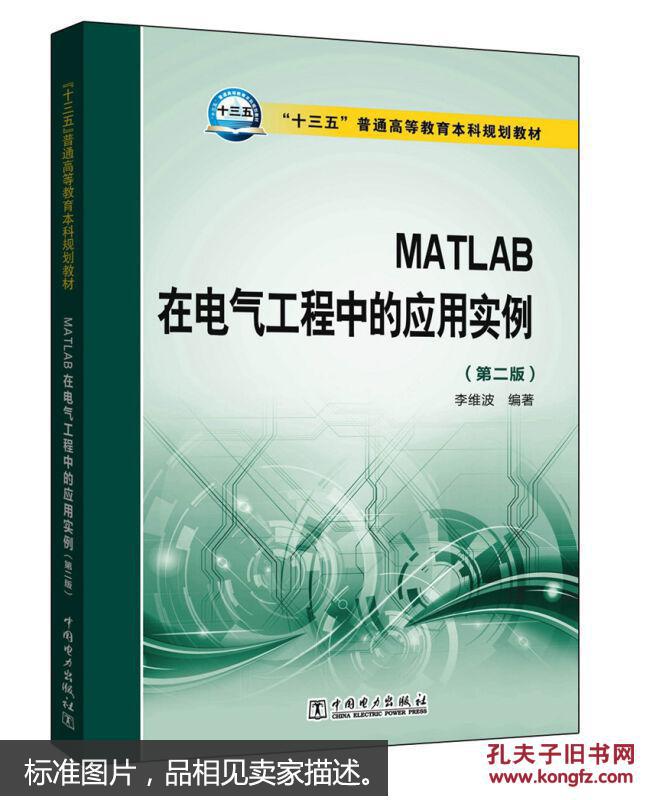 matlab nntool 应用实例(很不错啊)_51单片机工程应用实例_matlab在电气工程中的应用实例