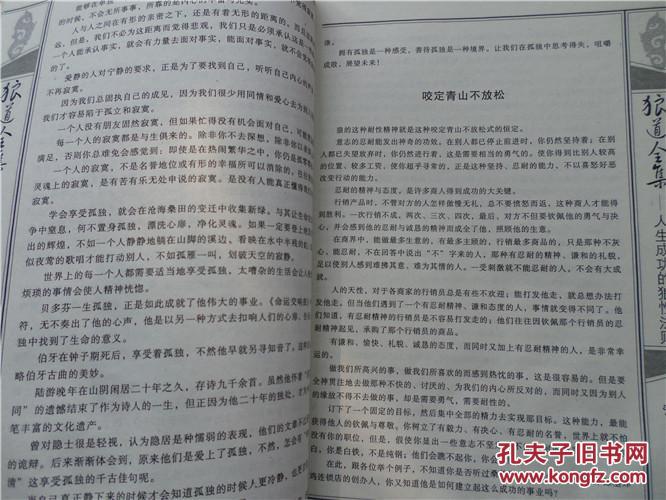 【图】经营管理必读 狼道全集 正版励志书籍_