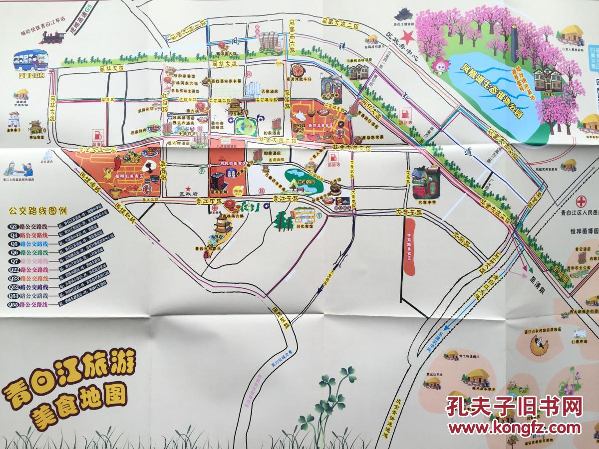 青白江区旅游美食地图 青白江区地图 青白江地图 成都