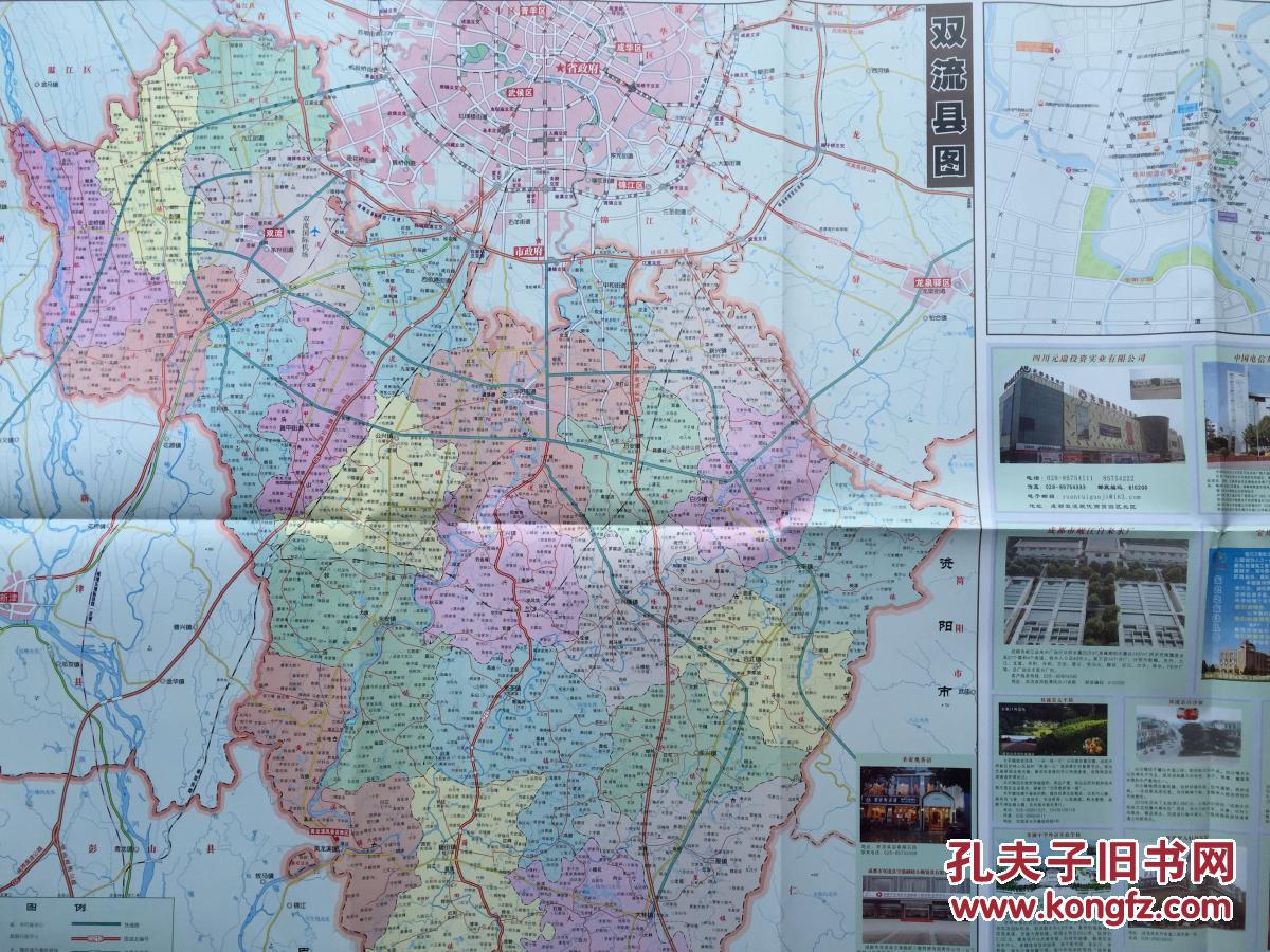 双流商务旅游交通图 成都地图 双流地图图片