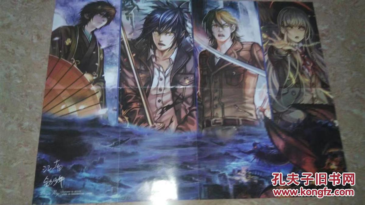 海报----江南全力少年《龙族3黑月之潮上卷》赠送的漫画海报(4开单面)