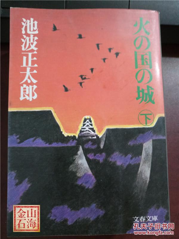 火日郎简谱_日番谷冬狮郎