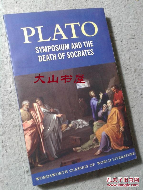 symposium and the death of socrates 柏拉图《会饮篇,苏格拉底之死