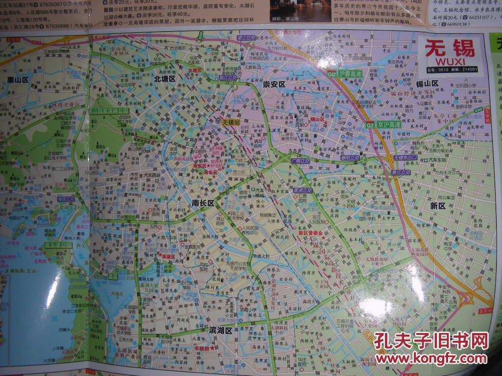 双面多图,包括【江苏省交通旅游图】,【南京】,【苏州】,【镇江】图片