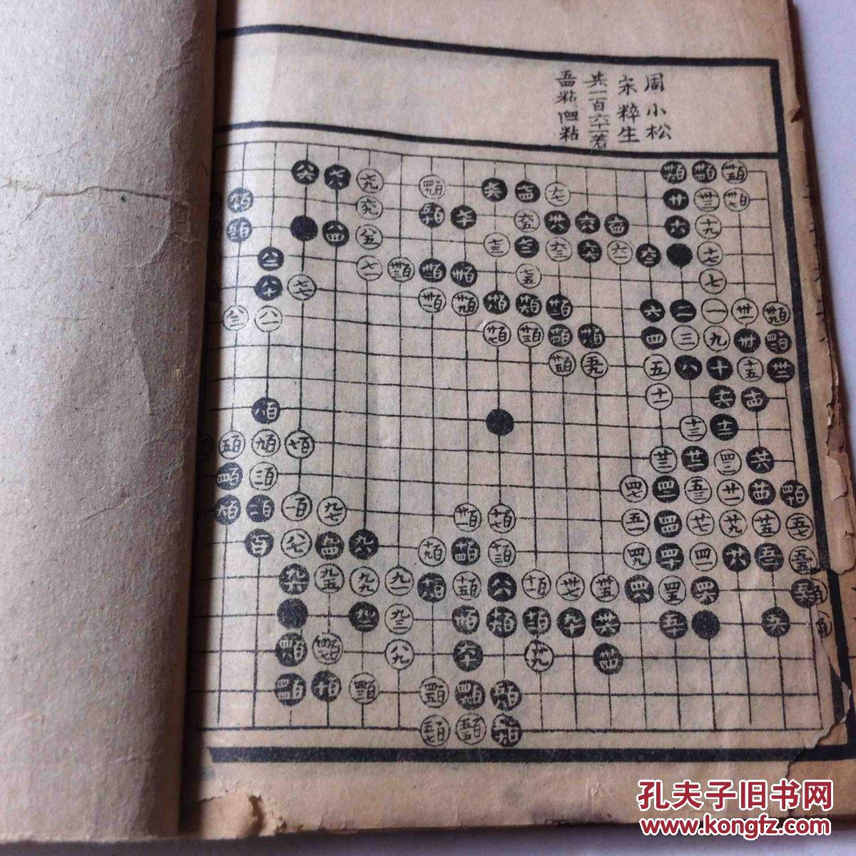 秃爵曲谱(2)