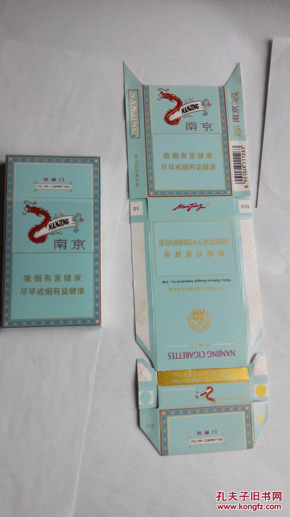 南京炫赫门真假辨别_炫赫门南京多少钱