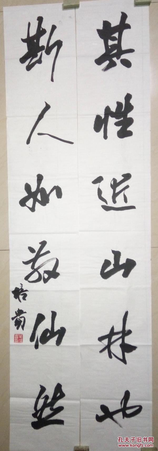 当代书法大家叶培贵书法对联(保真)图片