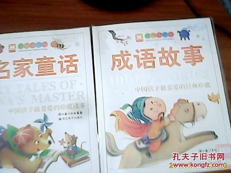 成都卖什么成语_成语故事图片(2)