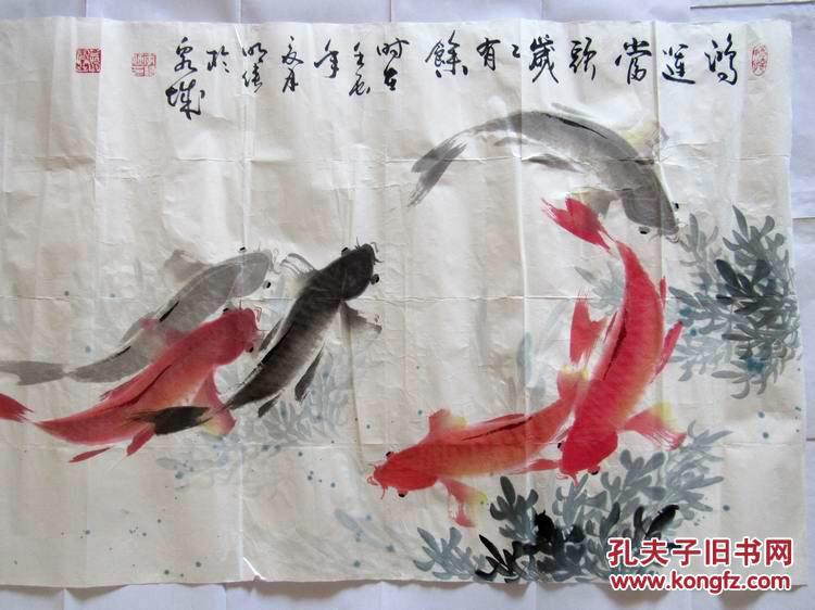 手绘国画鱼 李明侠作品真迹 山东画家 横幅宣纸保真 138*68厘米
