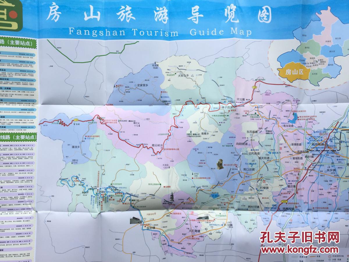 北京房山区旅游导览图 房山区地图 北京地图