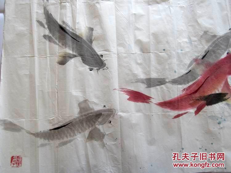 李明侠画鱼 手绘国画鱼 山东画家 横幅宣纸保真 138*68厘米