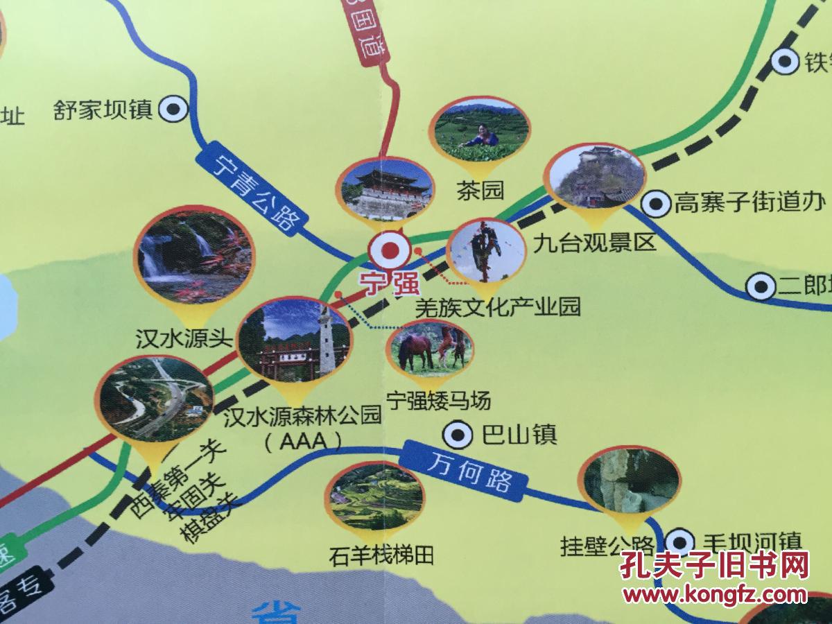 汉中宁强旅游地图 宁强县地图 汉中地图 汉中市地图