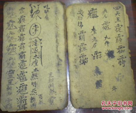 《起土伏土符/坟上动用/吃肚痛/栏煞符/催生符/退栏煞