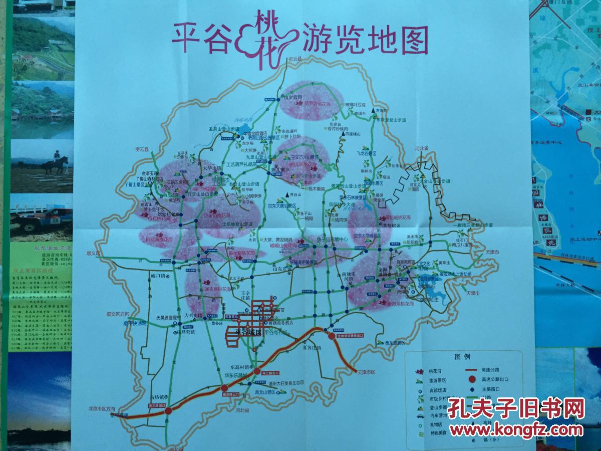 北京平谷桃花游览地图 平谷区地图 北京地图