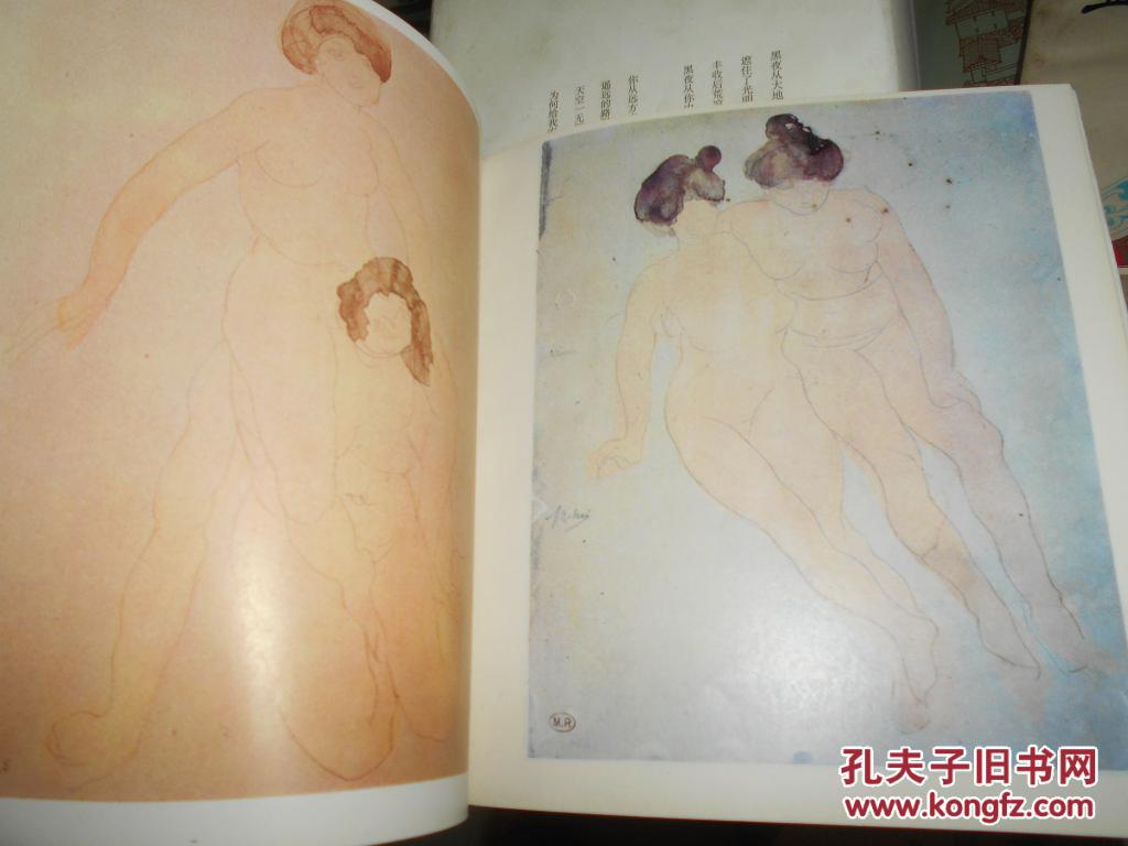 罗丹水彩人体