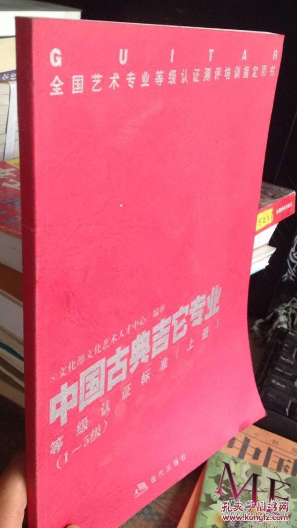 吉他有多少级证书 p4YBAFl1s2iAS-02AAFDcfxgOmQ796_n.jpg