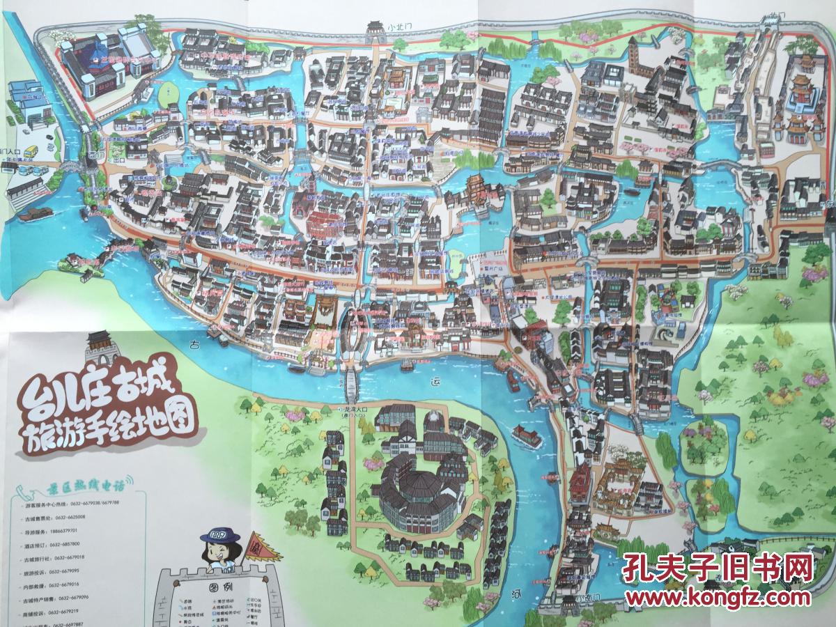 台儿庄古城旅游手绘地图台儿庄地图