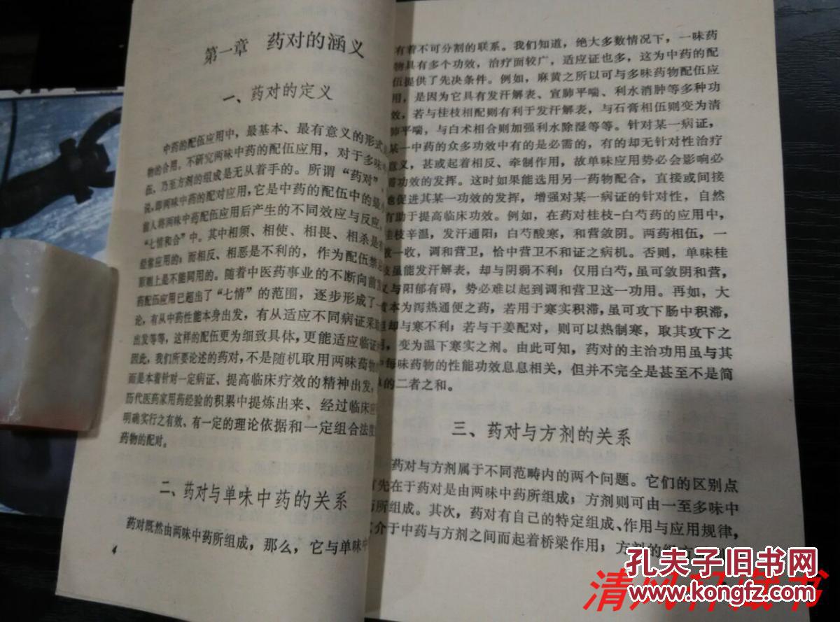 十三月凉简谱_左手指月简谱(5)