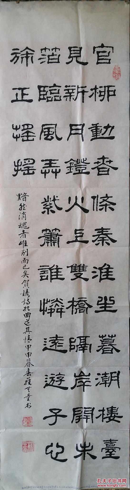 罗无量 新疆书协副主席 著名老书法家