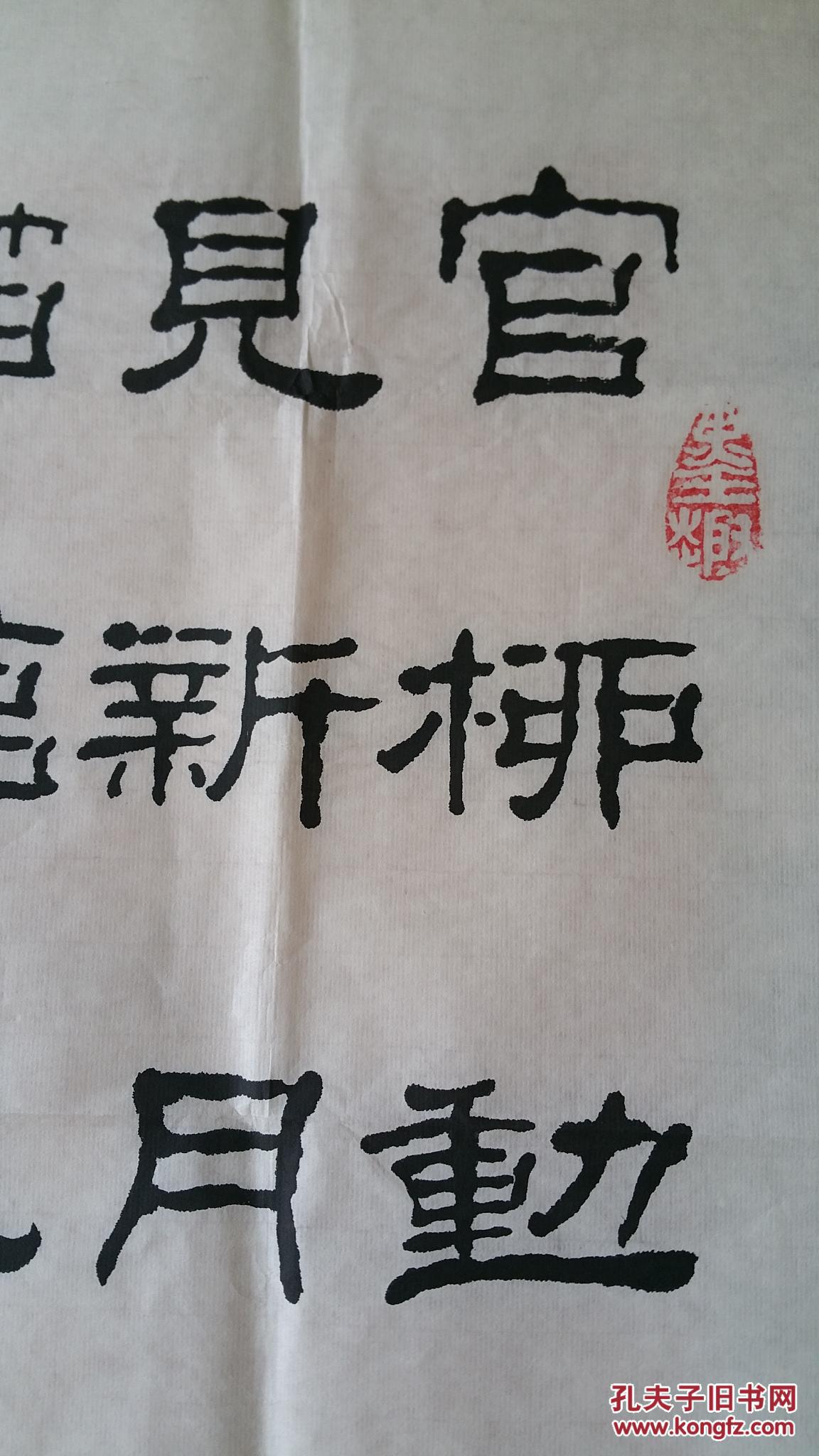罗无量新疆书协副主席著名老书法家