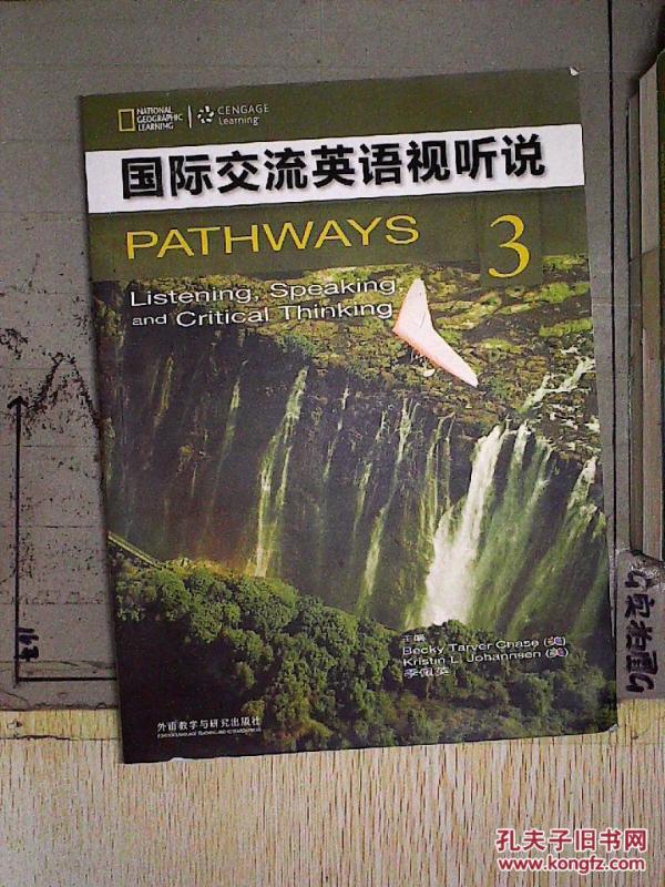 【图】国际交流英语视听说. 3_外语教学与研究