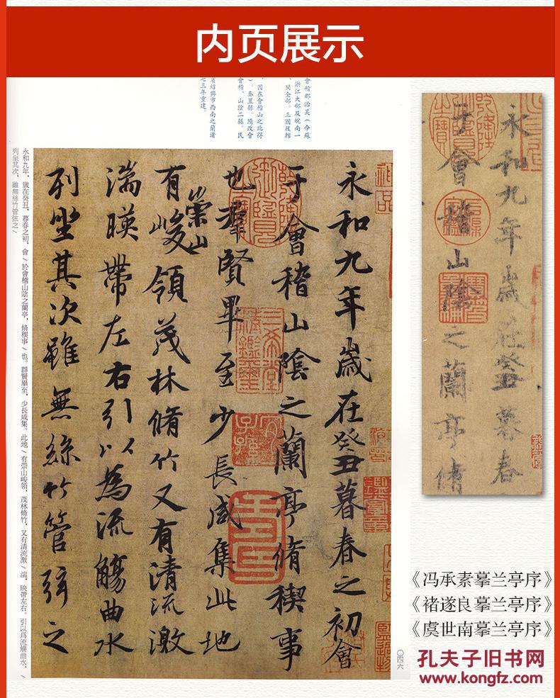 之兰亭序毛笔字帖水写布套装行价格质量 哪个牌子比较