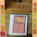 十六大党章学习问答(本书包括:中国共产党章程