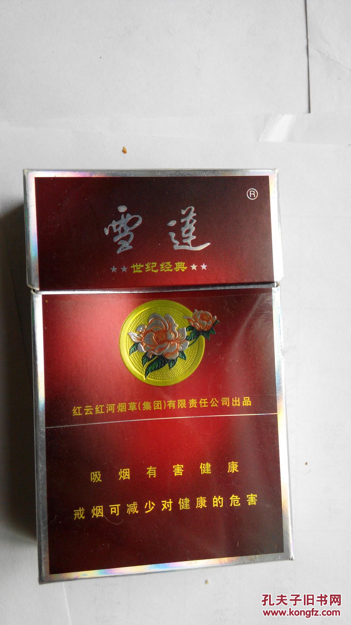 烟盒烟标收藏 雪莲_红云红河烟草_孔夫子旧书网