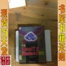 中文Visual Basic 5.0教程