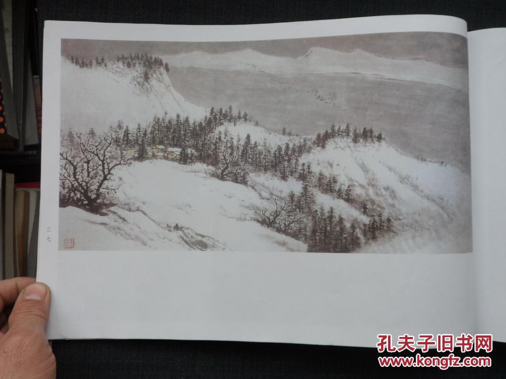 荣宝斋画谱171山水部分魏紫熙绘大陆所有地区书款满100元包邮