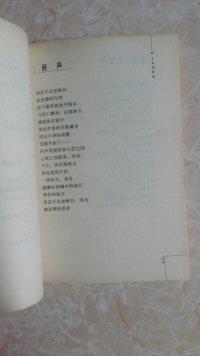 北岛诗歌集(一版一印)