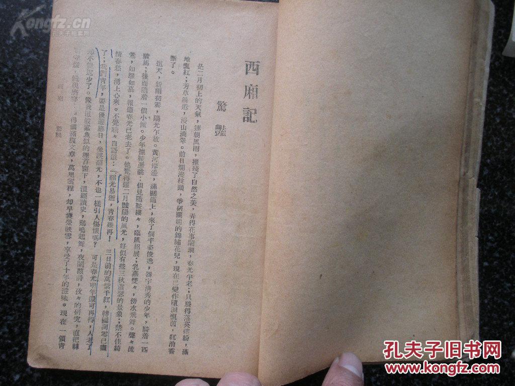 袁莎西厢词曲谱_茉莉花古筝曲谱袁莎(3)