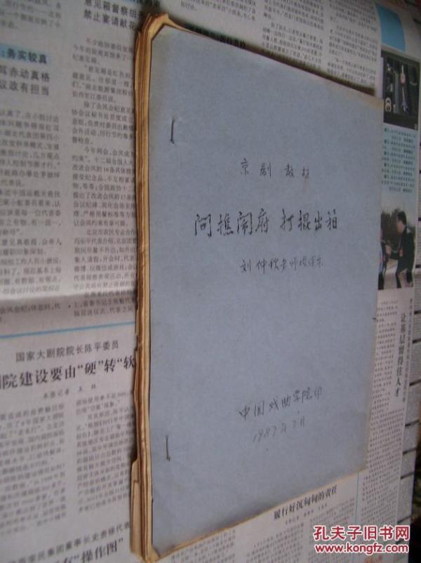 打棍出箱简谱_儿歌简谱