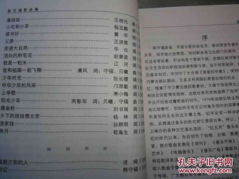 青海民歌曲谱集_青海民歌