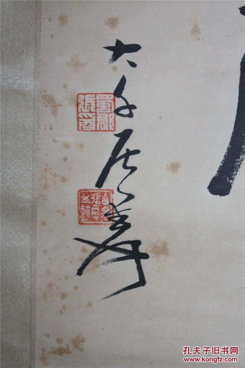大千居士老书法 拍品编号:28820102