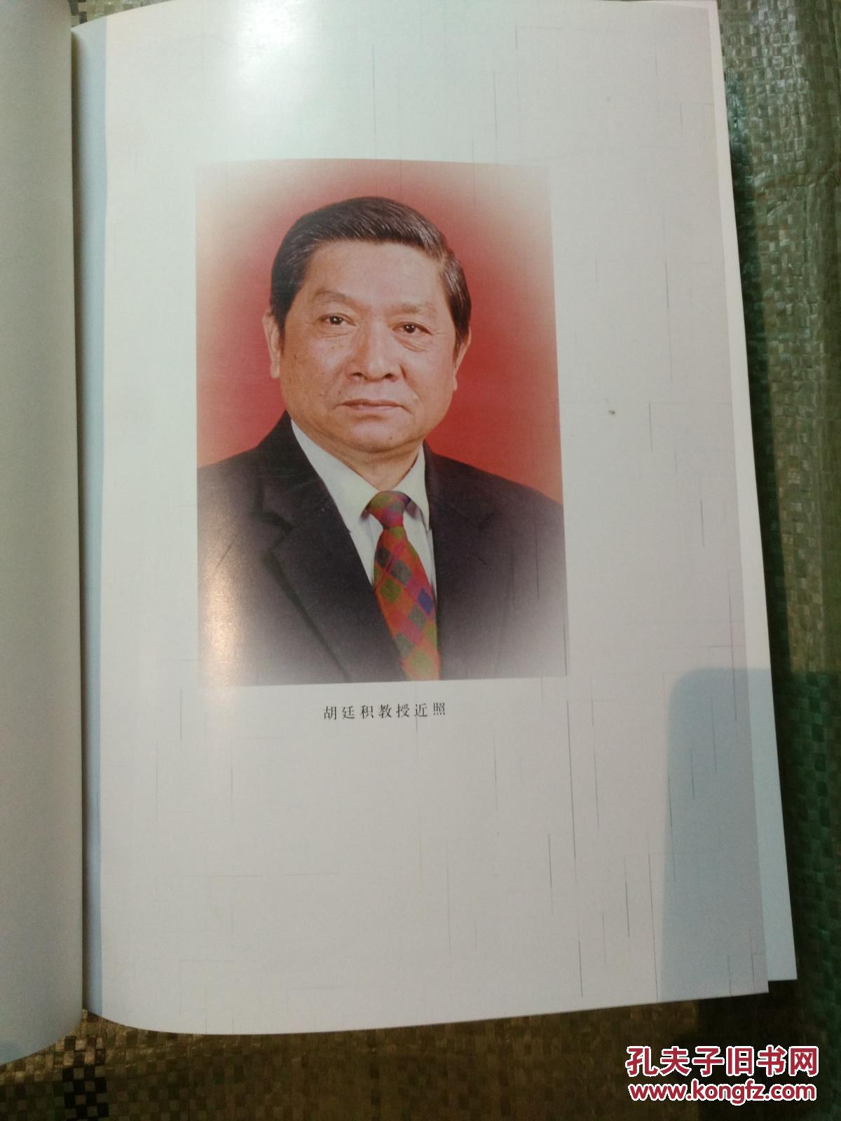 小麦生态栽培与农业生产:胡廷积文选