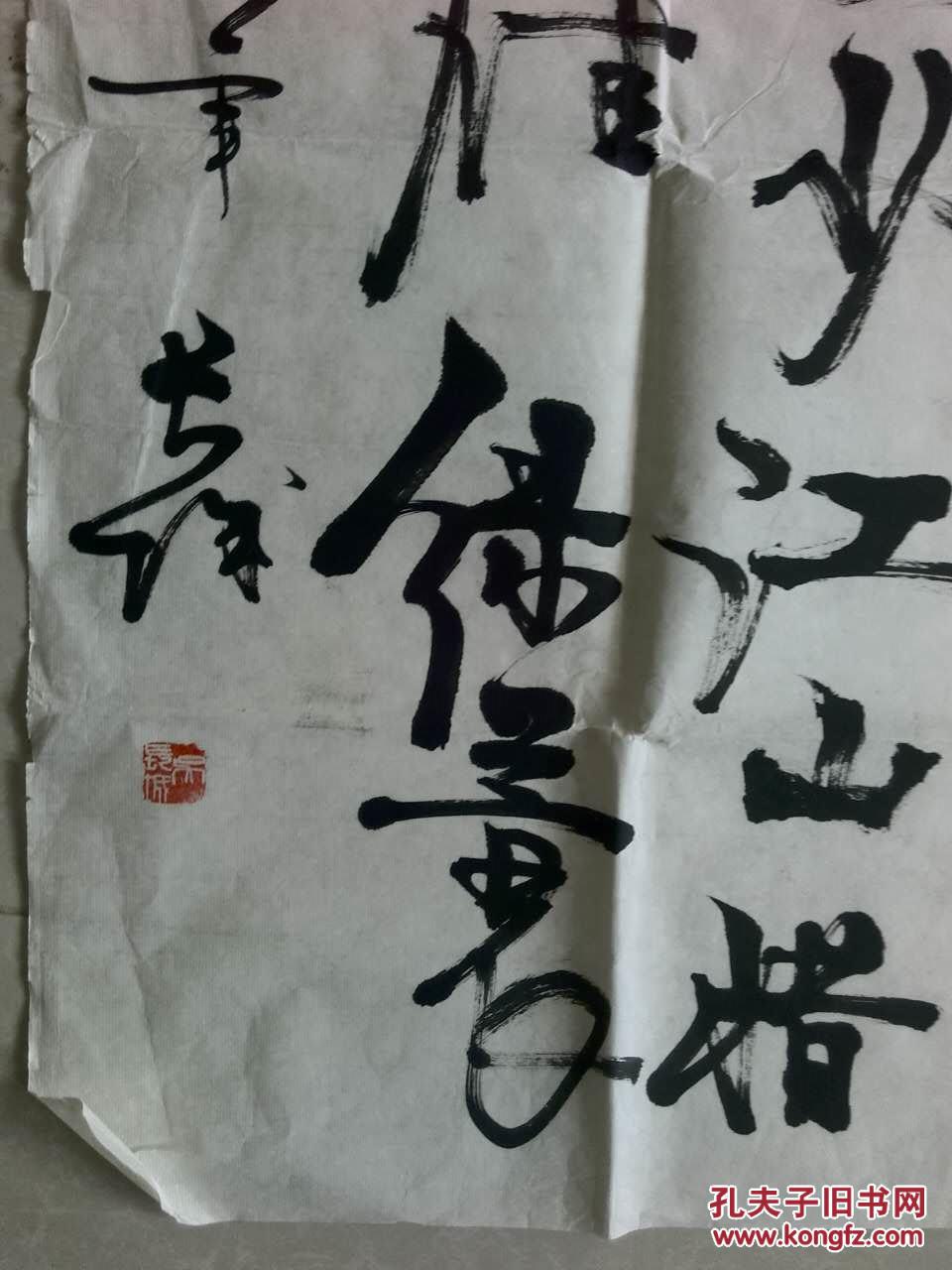 吴长城书法