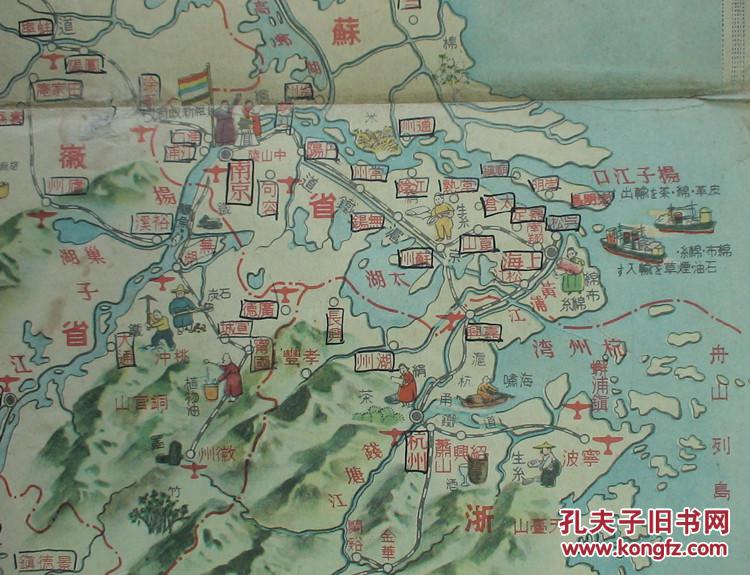 七七事变爆发至徐州会战绘图日军侵华日志!)珍稀品 !民国老地图!