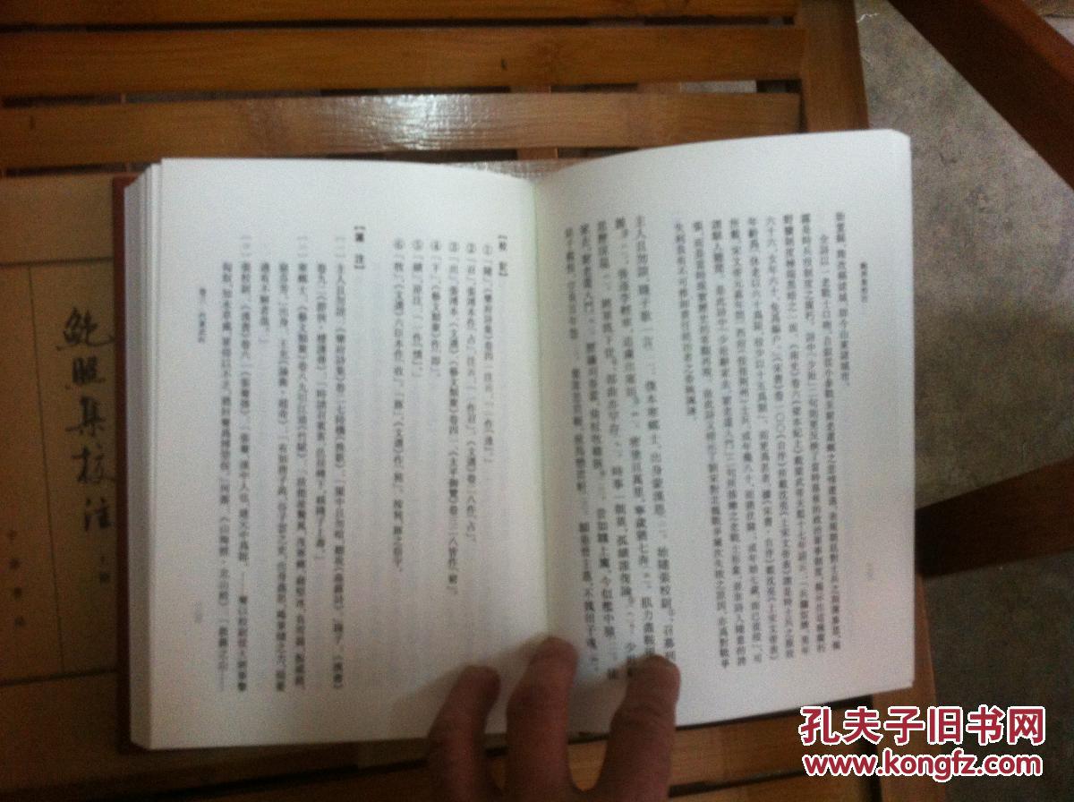 鲍照集校注全二册中国古典文学基本丛书布面精装典藏本